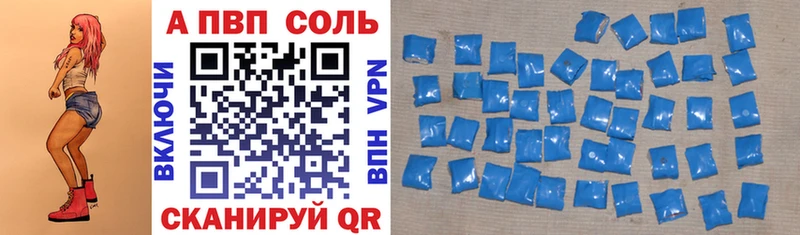 A-PVP крисы CK Павловский Посад