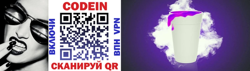 Кодеин напиток Lean (лин) Купить закладки Павловский Посад