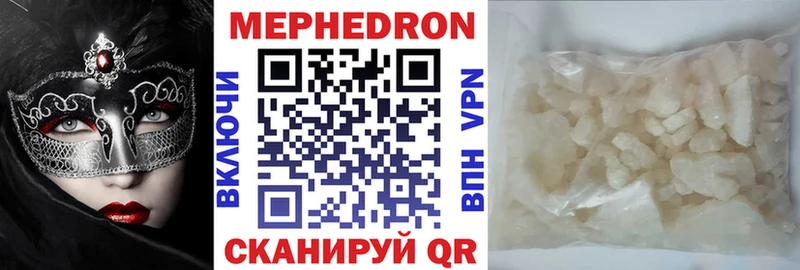 МЕФ кристаллы Павловский Посад